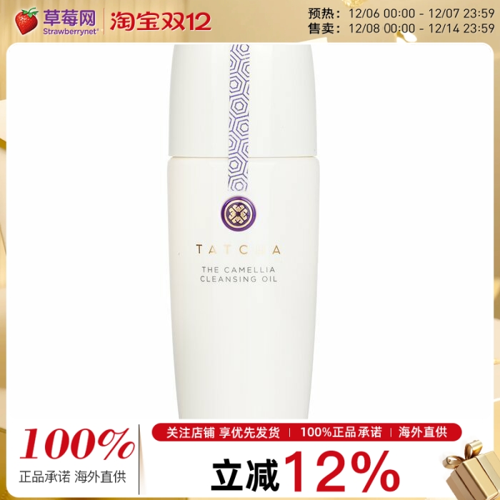 Tatcha - 山茶花净透卸妝油 150ml 温和卸妆养护