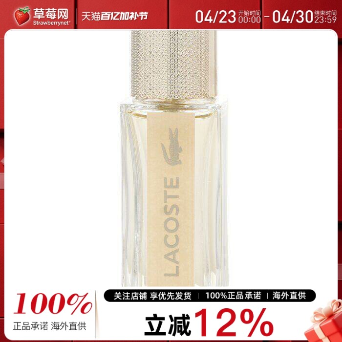 Lacoste鳄鱼仔(来格仕) - 鳄鱼仔同名女士女香 香水喷雾 30ml/1oz