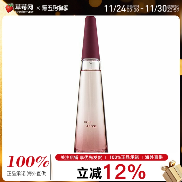三宅一生 - 一生之水玫玫馥香玫瑰女士香水 EDP 50ml/1.6oz