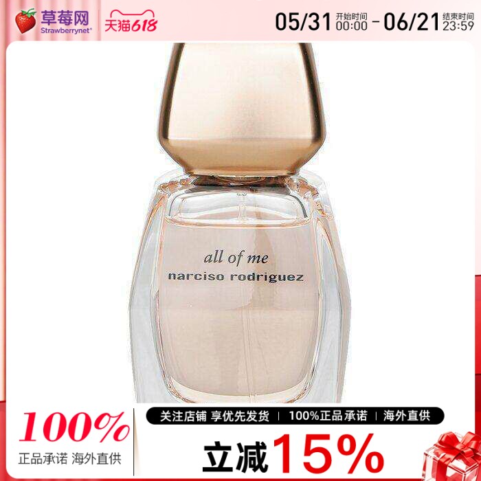 Narciso纳西索罗德里格斯由我All Of Me女士淡香精香水喷雾EDP