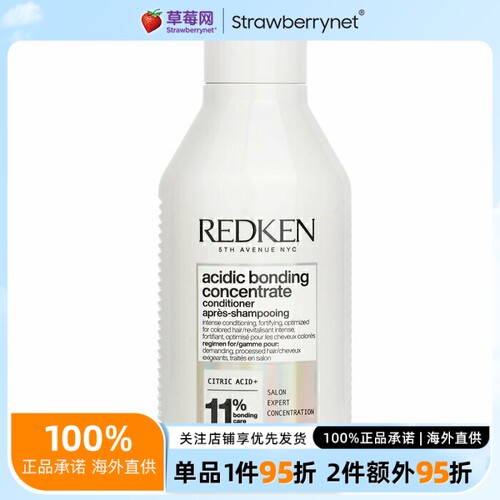 Redken - Acidic Bonding11% 柠檬酸护发素 300ml修护漂染发质