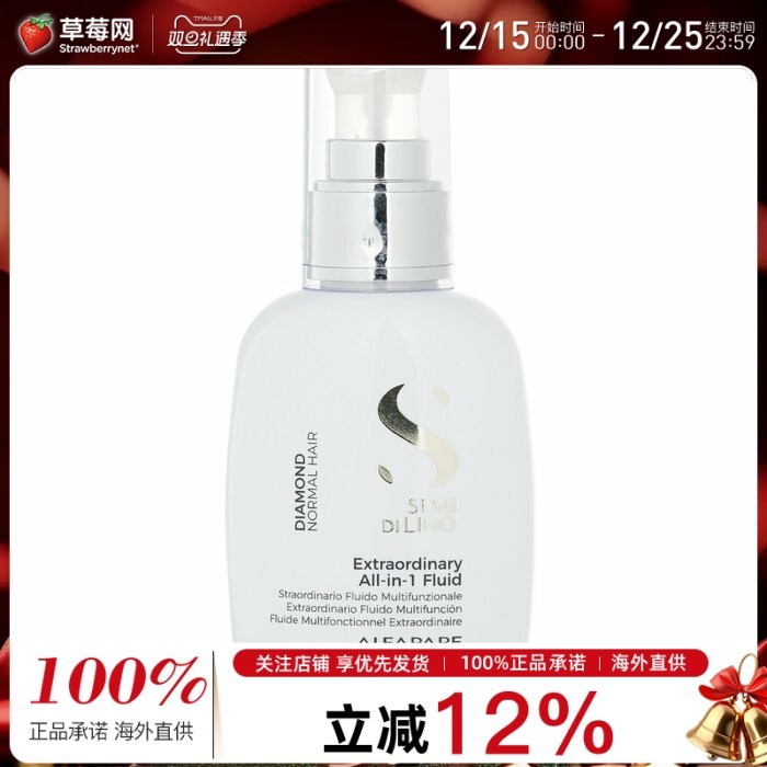 ALFAPARF奥帕夫 - 亚麻籽钻石多合一护发喷雾（一般发质） 125ml