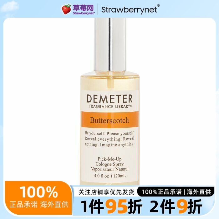 Demeter香气图书馆  - 奶油糖果古龙水香水喷雾 120ml/帝门特