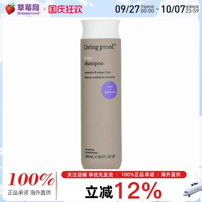 Living Proof缕灵 - 滋养防毛躁洗发水 (平滑防毛躁） 236ml/8oz