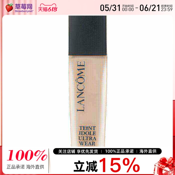 兰蔻 - 持妆轻透粉底液 SPF 35 - # 220C 30ml/1oz
