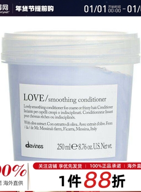 Davines大卫尼斯 -  顺势柔顺护发素  250ml/8.76oz