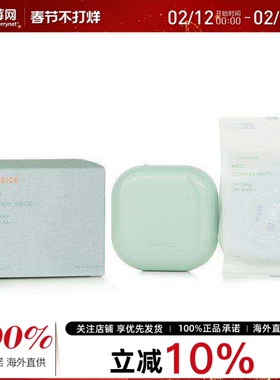 兰芝 - 气垫隔离BB霜哑光粉底液绿色壳SPF46 - #21N1 Beige 2x15g