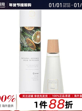 Botanica - Shizen 天然精油家居扩香藤条香薰 S size - Citrus 1