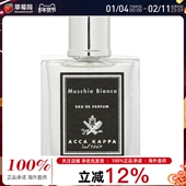 白苔白麝香淡香氛香水喷雾EDP 艾克卡帕Acca Kappa 50ml