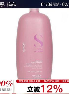 ALFAPARF奥帕夫 - 亚麻籽润泽滋养洗发水（干性发质） 1000ml