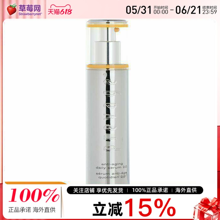 雅顿橘灿系列 (铂粹御肤系列)-新铂粹御肤精华液橘灿精华2.0 50ml