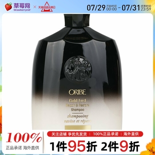 Oribe 8.5oz 250ml 炫金修復重建洗發(fā)露