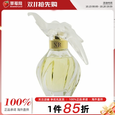 莲娜丽姿比翼双飞50ml淡香水喷雾