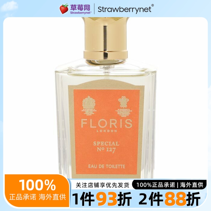 Floris佛罗瑞斯 - 127特别版香水喷雾Special No 127 EDT 50ml/1