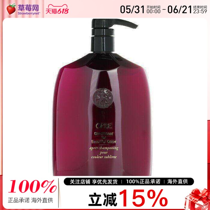 Oribe -  护色护发素 1000ml/33.8oz