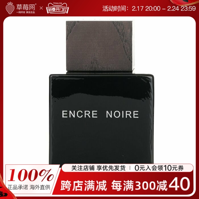 LALIQUE莱俪  - 墨恋黑泽墨恋男士香水喷雾  100ml 木质香调小众