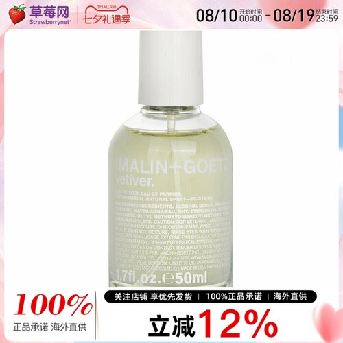 MALIN+GOETZ马琳与高兹 -马林狗子香根草香水 淡香精 EDP 50ml