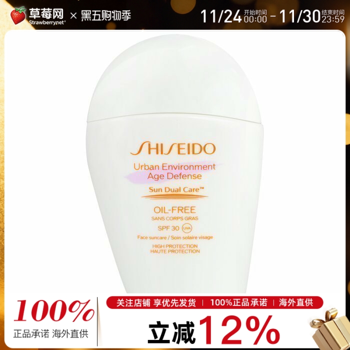 资生堂 - 新版白胖子防晒乳霜无油清爽SPF 30 30ml/1oz