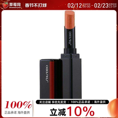 资生堂-ColorGel 水漾润泽细管唇膏口红  - # 102 Narcissus