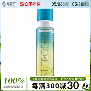 Tropez圣 St. 200ml 古铜美黑泡沫 6.7oz 托佩兹