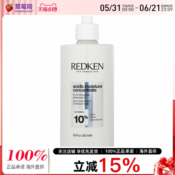 REDKEN 保湿护发精华 500ml 修护滋润发丝