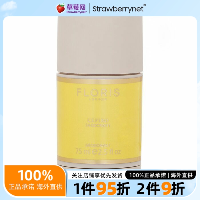 Floris佛罗瑞斯  - 花语微风男士止汗香体膏Cefiro Deodorant St