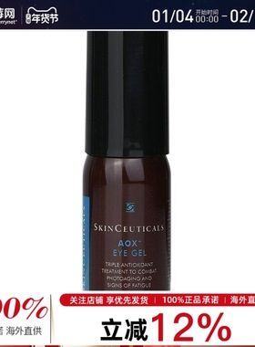 修丽可 -眼部 修护精华啫喱凝露 AOX+ 15ml 提拉紧致