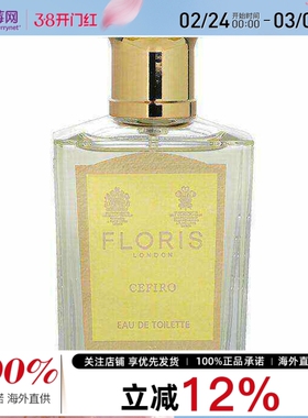 Floris佛罗瑞斯  - 花语微风男士淡香水Cefiro EDT 50ml