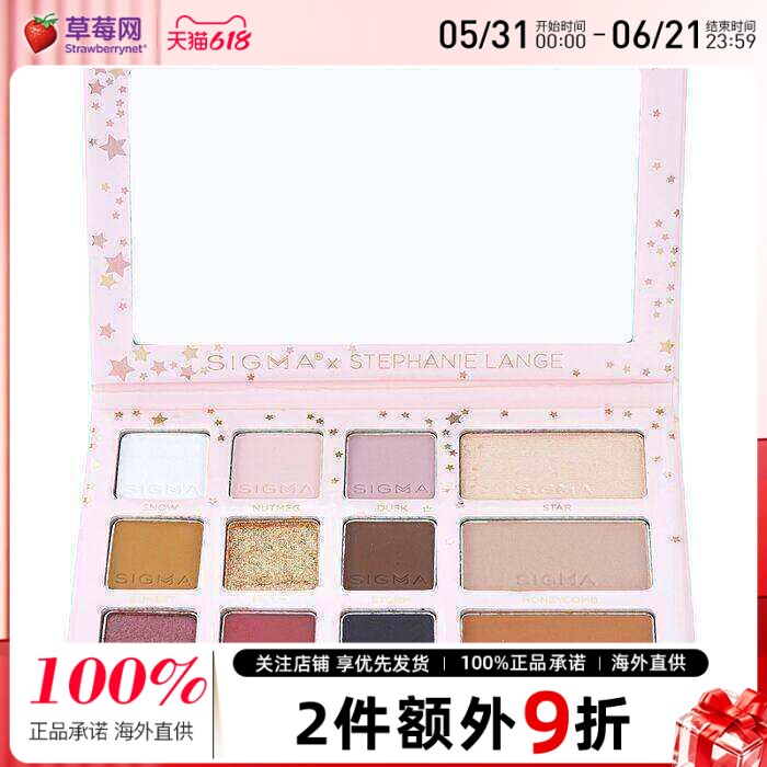 sigma beauty西格玛-12色眼影修容高光盘 23/1/31生产