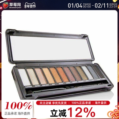 BYS - 眼影盘（12x眼影， 2x上妆器）- Metals 12g/0.42oz