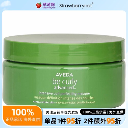 Aveda艾凡达 - Be卷曲高级密集卷曲发膜 200ml