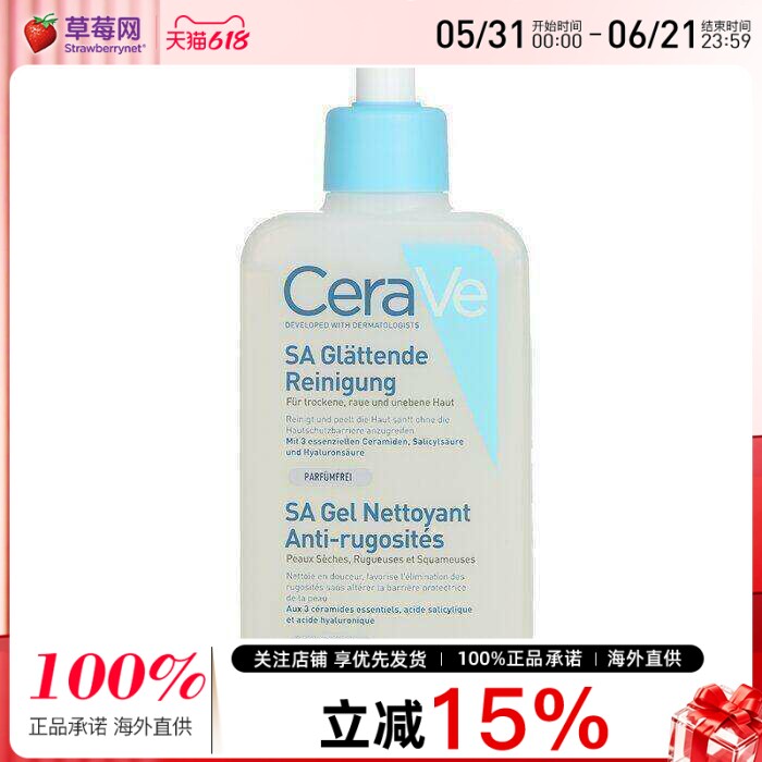 CeraVe适乐肤- SA水杨酸焕肤洁肤露洗面奶 236ml/8oz