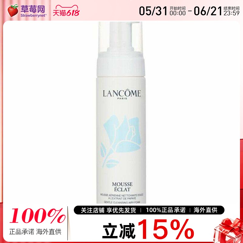 Lancome/兰蔻- 清滢洁面摩丝 200ml-4