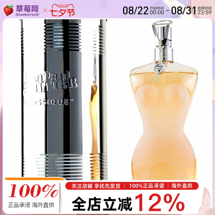 Jean Paul GaultierҮ-Ů䳯ʥ֮õˮEDT 100ml