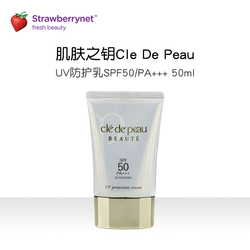 肌肤之钥  - UV防护乳SPF50/PA+++ 50ml/1.9oz
