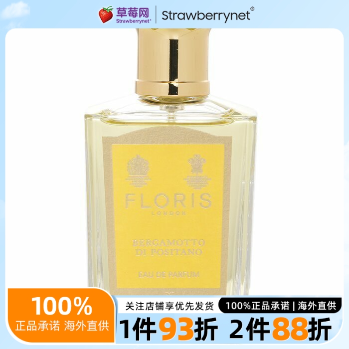 Floris佛罗瑞斯 - 波西塔诺香柠檬香水喷雾EDP 50ml/1.69oz