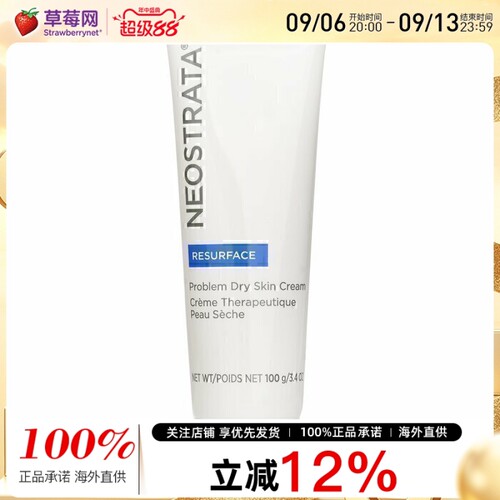 NeoStrata芯丝翠- 倍舒丰润果酸润肤霜 100g/3.4oz