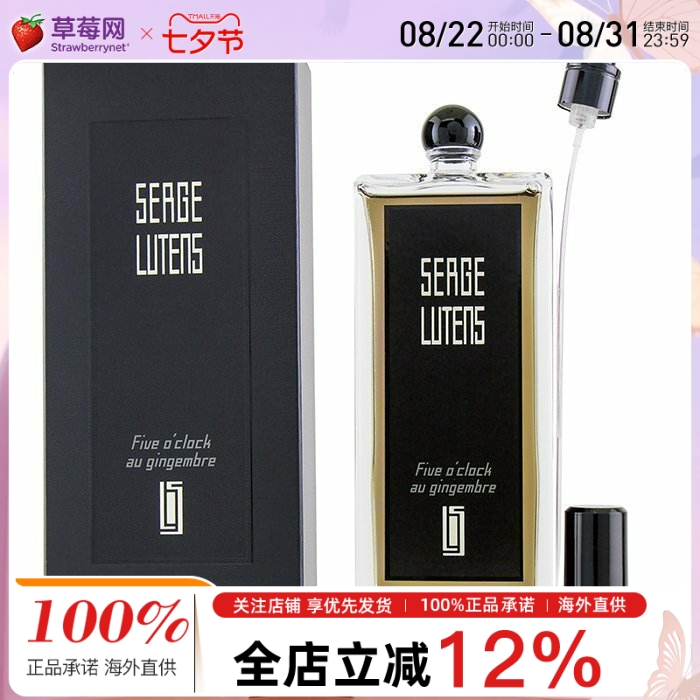 Serge Lutens«ʱŮʿˮ־100ml