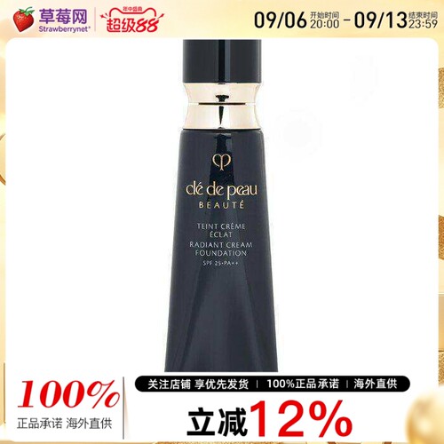CPB肌肤之钥  - 光缎粉霜SPF25 - # I10 Very Light Ivory 21ml