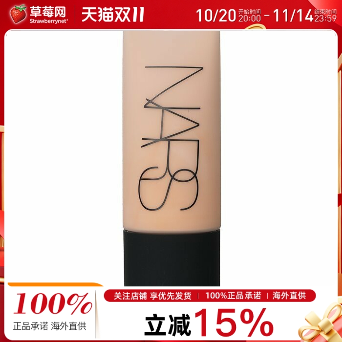 NARS纳斯- 柔雾哑光完美超绒瓶粉底液 - # Santa Fe M2 45ml
