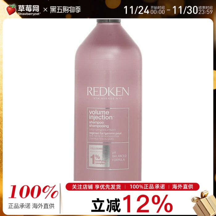 Redken - 轻盈丰盈洗发水滋养柔顺蓬松亮泽 1000ml/33.8oz
