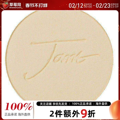 Jane Iredale矿物质奇幻粉饼SPF20补充装Bisque 生产日期23/9/30