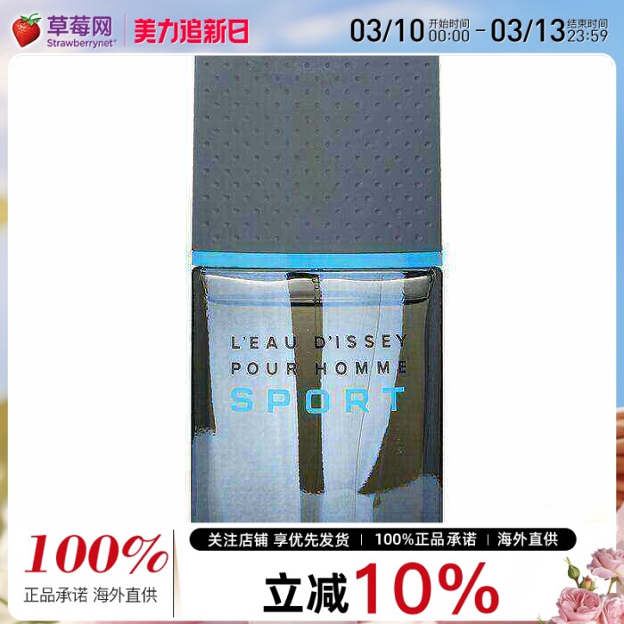 三宅一生 - 一生之水极限运动男士淡香水Pour Homme Sport EDT 50