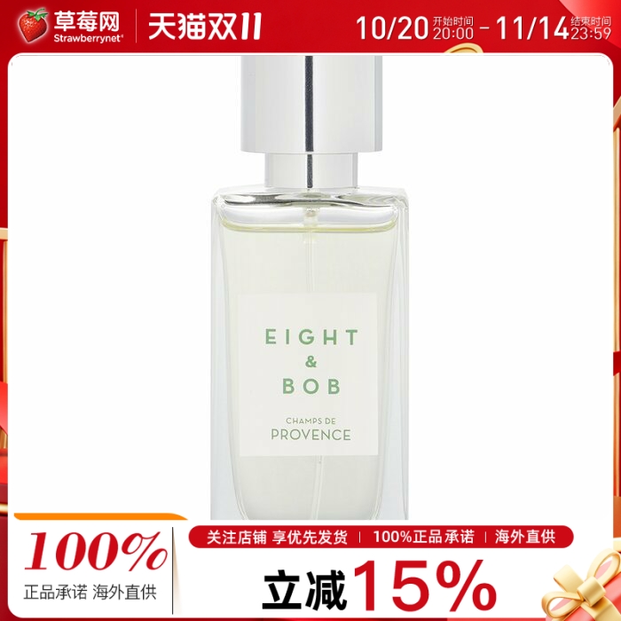 E&B Eight & Bob - Provence香榭普罗旺斯香水EDP 男女皆宜柑橘花