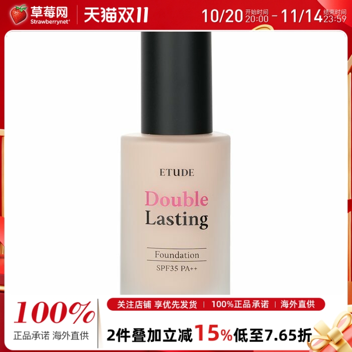 伊蒂之屋双效持久粉底液 SPF 35 #21C1 Petal 30g效期到26/4/3