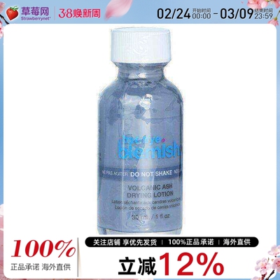 bye bye blemish掰掰布楠妮毛孔清洁小灰瓶精华乳 30ml去粉刺舒缓