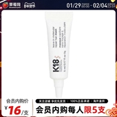 K18活胜肽仿生物技术护发黑科技修复发膜5ml 便携装 效期到27