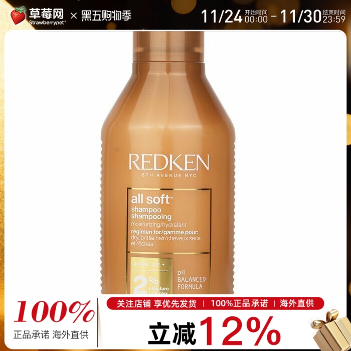 Redken - 全柔洗发水（适用于干性脆性发质）  300ml/10.1oz