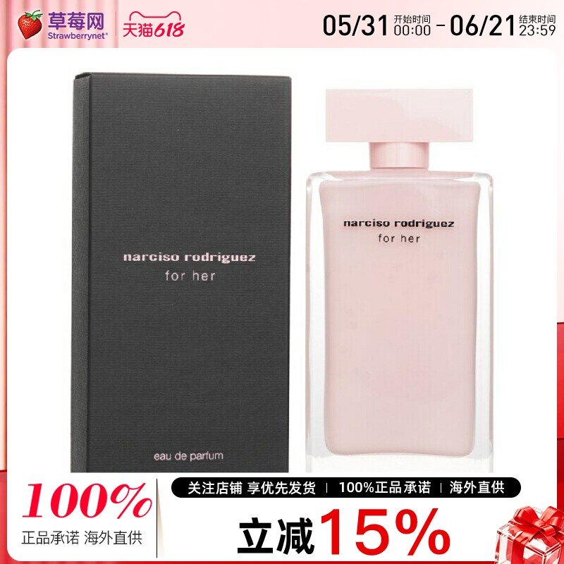 Narciso纳西索罗德里格斯纳茜素她的同名forher玫瑰女士香水100ml