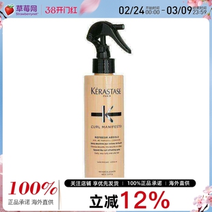 卡诗 -卷发焕活清爽保湿护发喷雾(卷发&大卷发质)190ml 改善毛糙